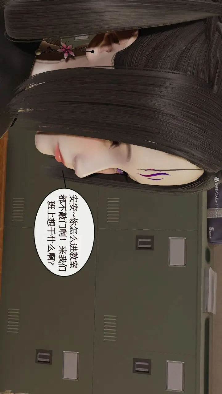 漫画《[3D]风骚校园生活》第09话第35张图