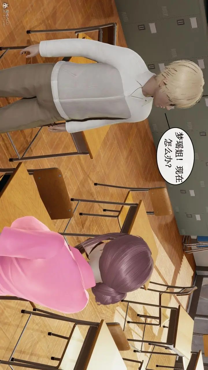 漫画《[3D]风骚校园生活》第09话第41张图