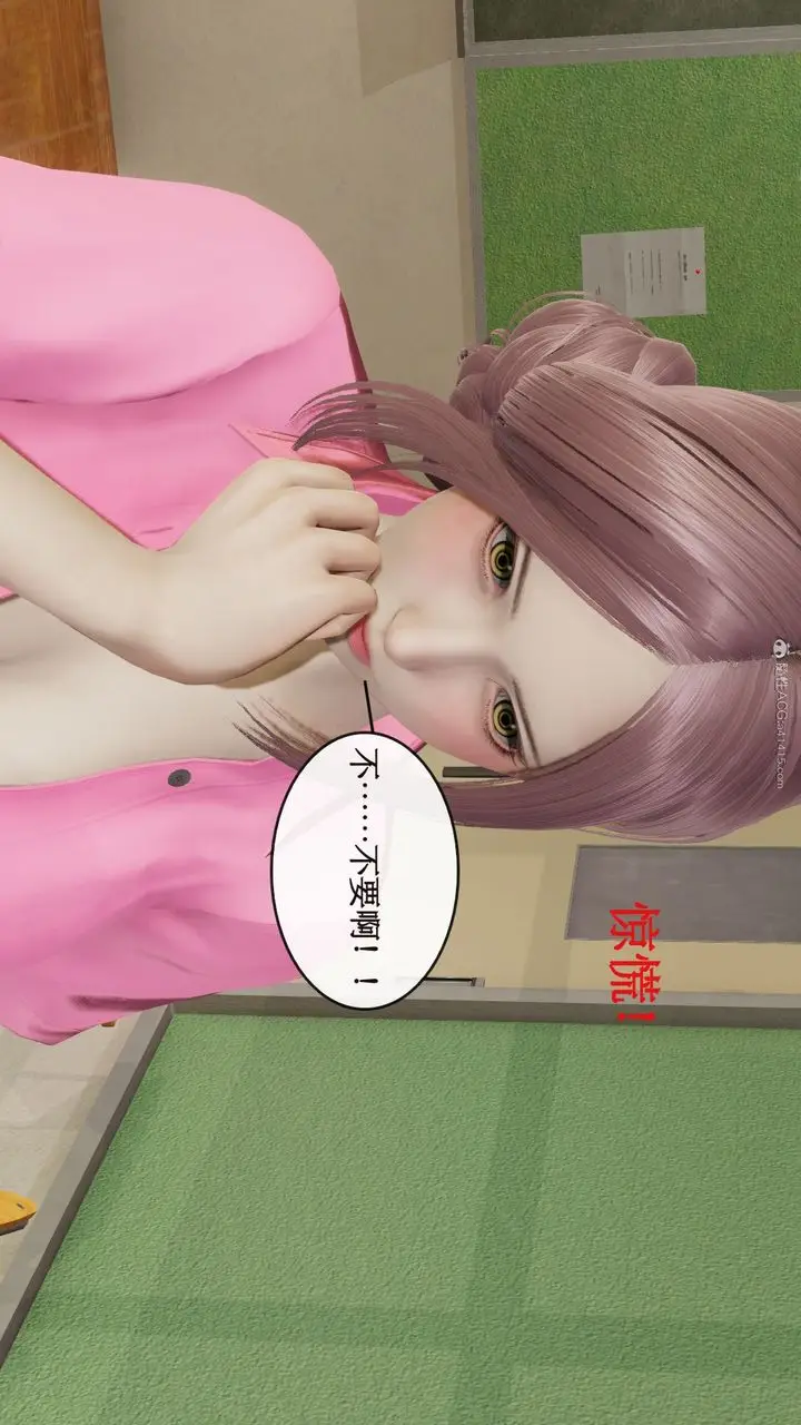 漫画《[3D]风骚校园生活》第09话第43张图