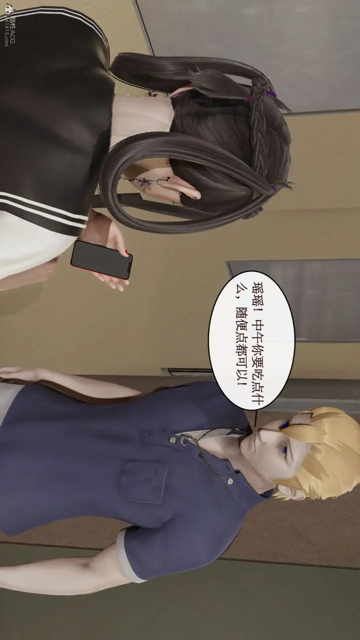 漫画《[3D]风骚校园生活》第09话第6张图