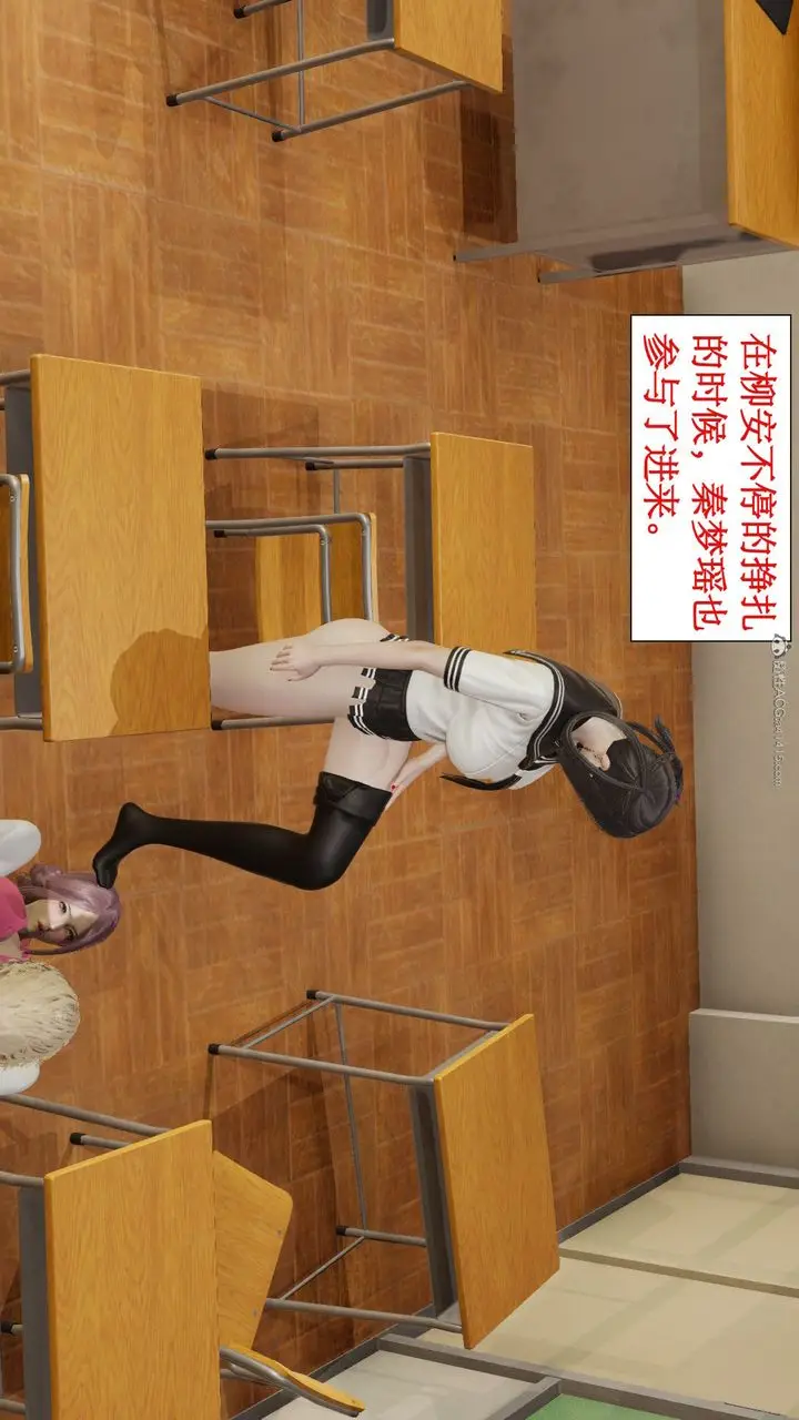 漫画《[3D]风骚校园生活》第09话第60张图
