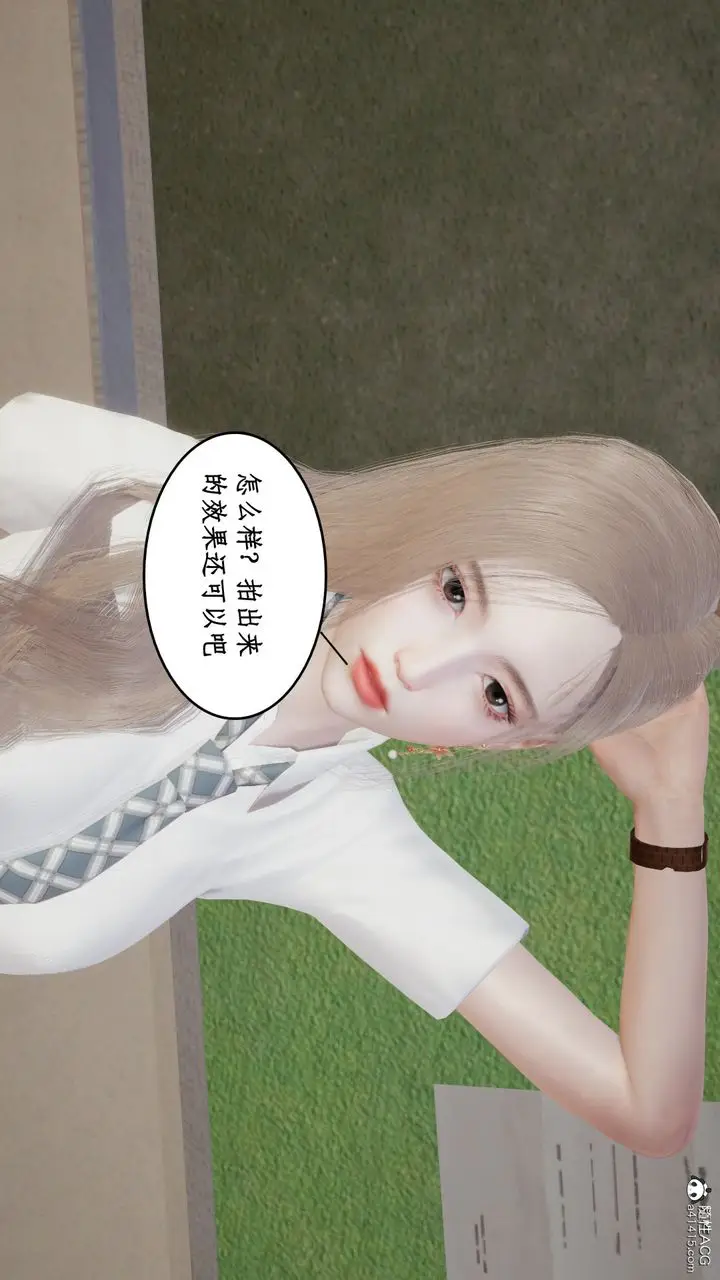 漫画《[3D]风骚校园生活》第22话第12张图