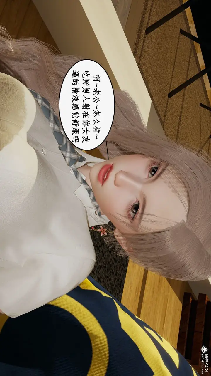 漫画《[3D]风骚校园生活》第22话第38张图