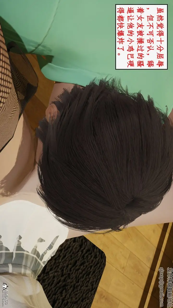 漫画《[3D]风骚校园生活》第22话第39张图