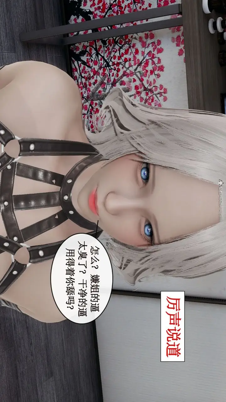 漫画《[3D]风骚校园生活》第12话第19张图
