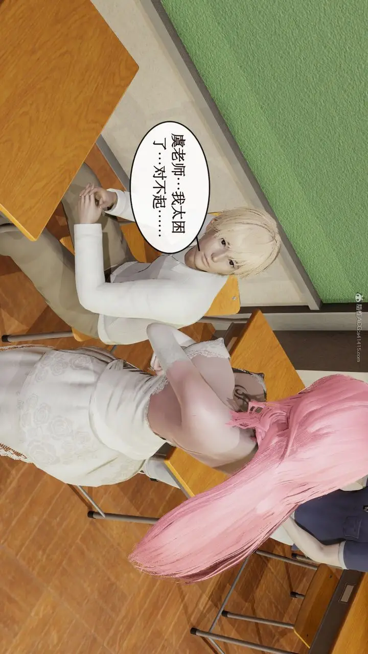 漫画《[3D]风骚校园生活》第04话第12张图