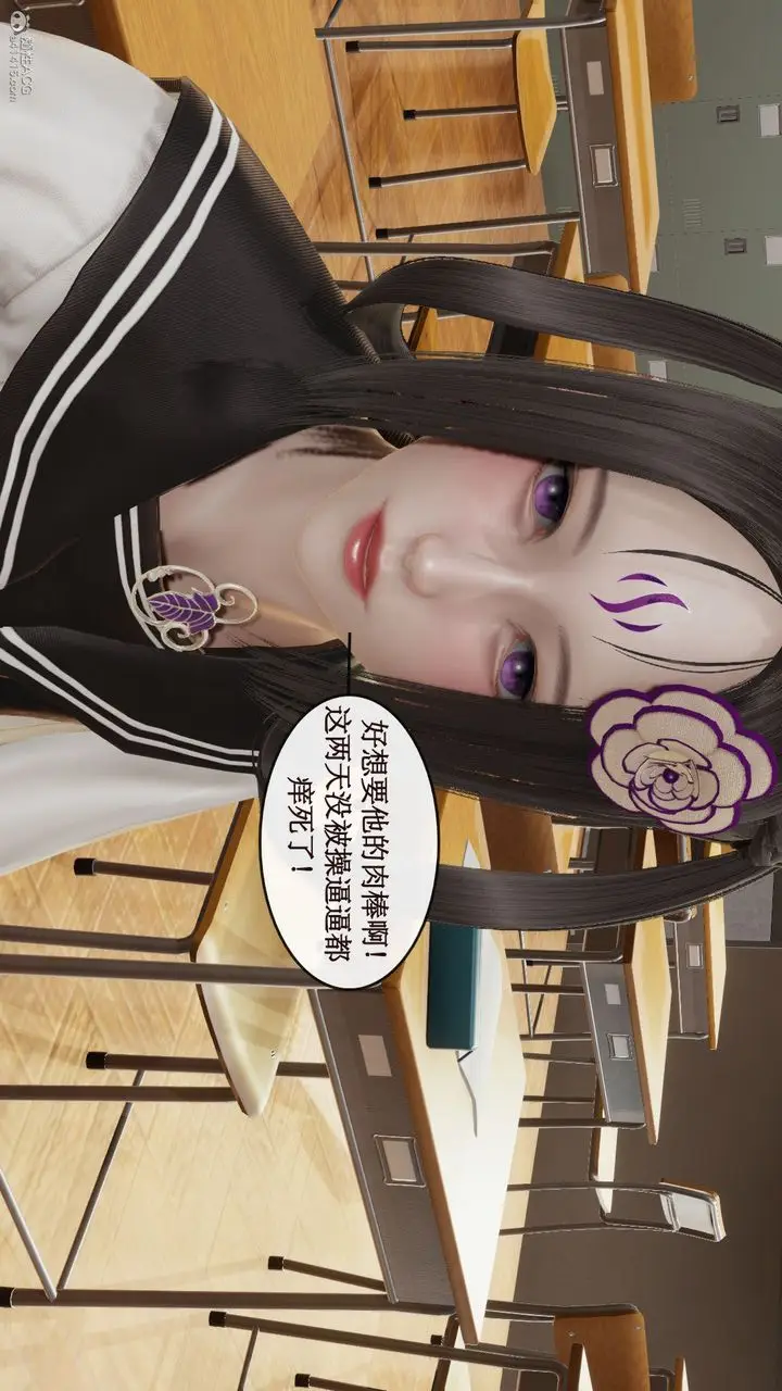 漫画《[3D]风骚校园生活》第04话第15张图