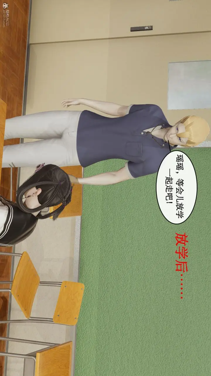 漫画《[3D]风骚校园生活》第04话第16张图