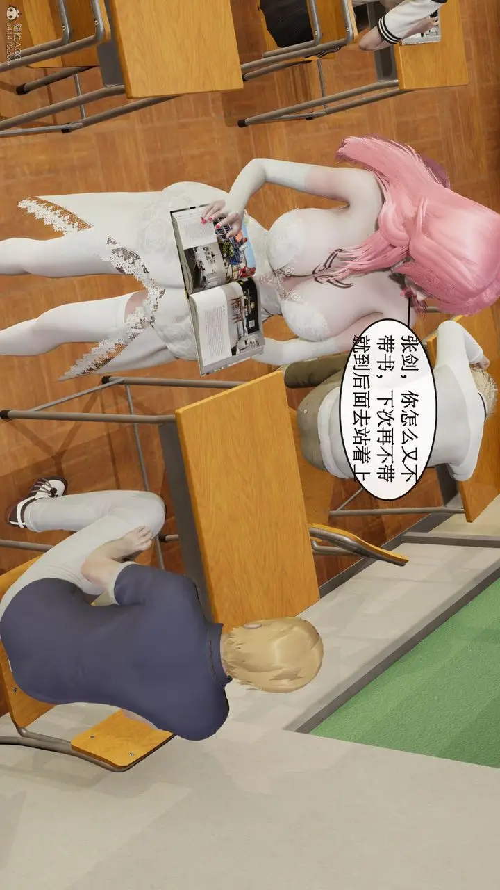 漫画《[3D]风骚校园生活》第04话第2张图