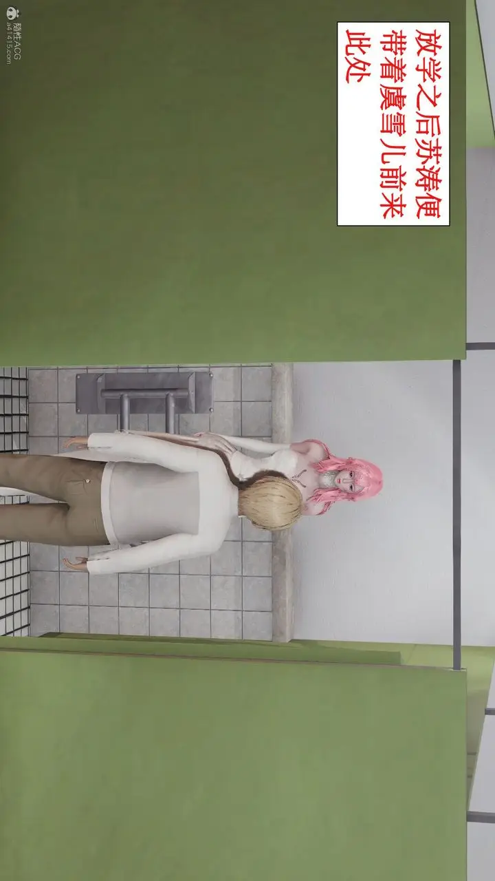 漫画《[3D]风骚校园生活》第04话第27张图