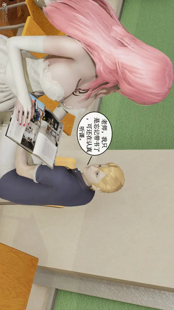 漫画《[3D]风骚校园生活》第04话第3张图
