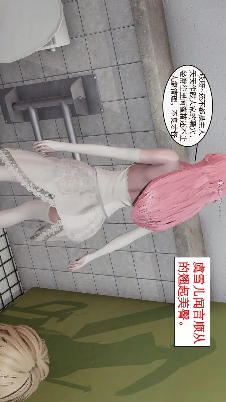 漫画《[3D]风骚校园生活》第04话第34张图