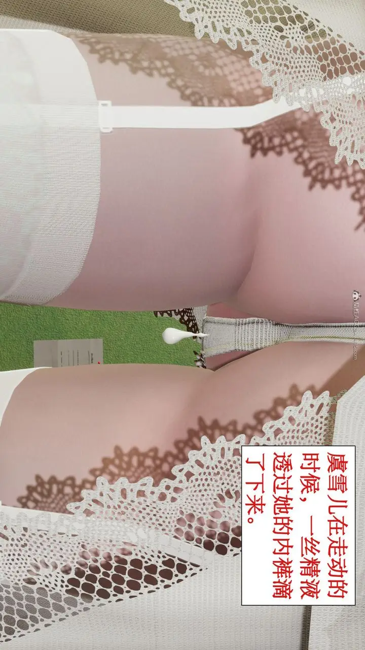 漫画《[3D]风骚校园生活》第04话第7张图