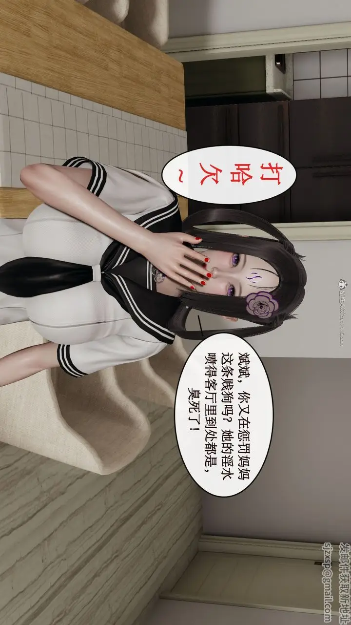 漫画《[3D]风骚校园生活》第04话第71张图
