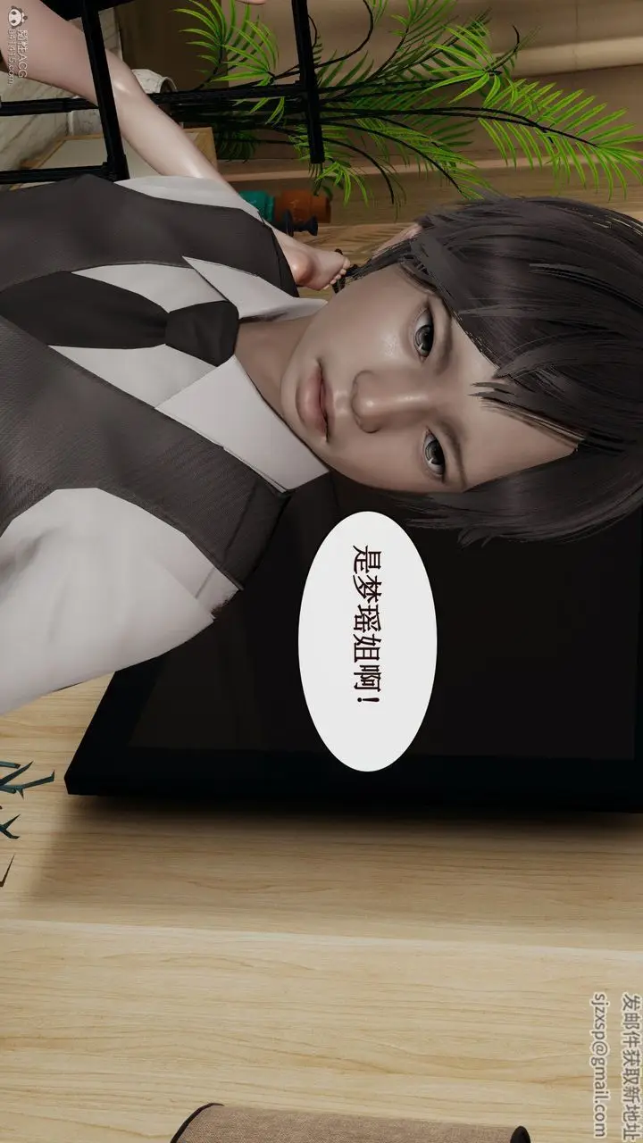 漫画《[3D]风骚校园生活》第04话第73张图