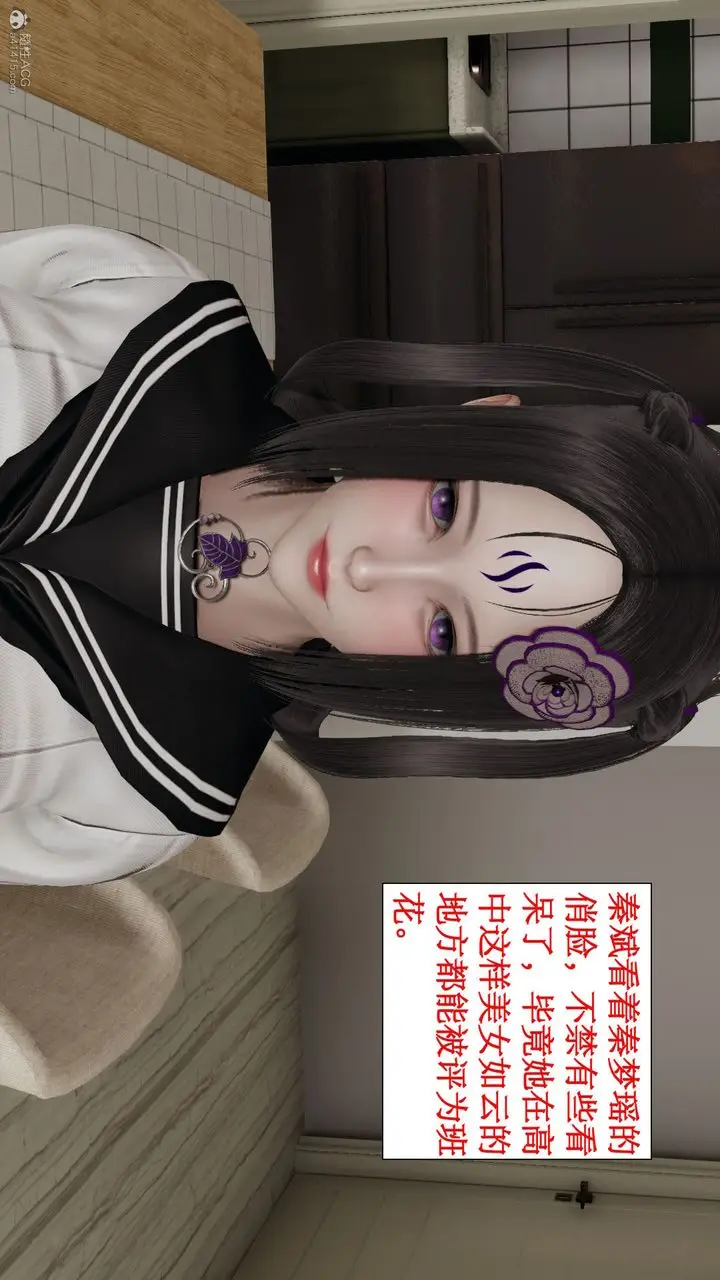 漫画《[3D]风骚校园生活》第04话第75张图