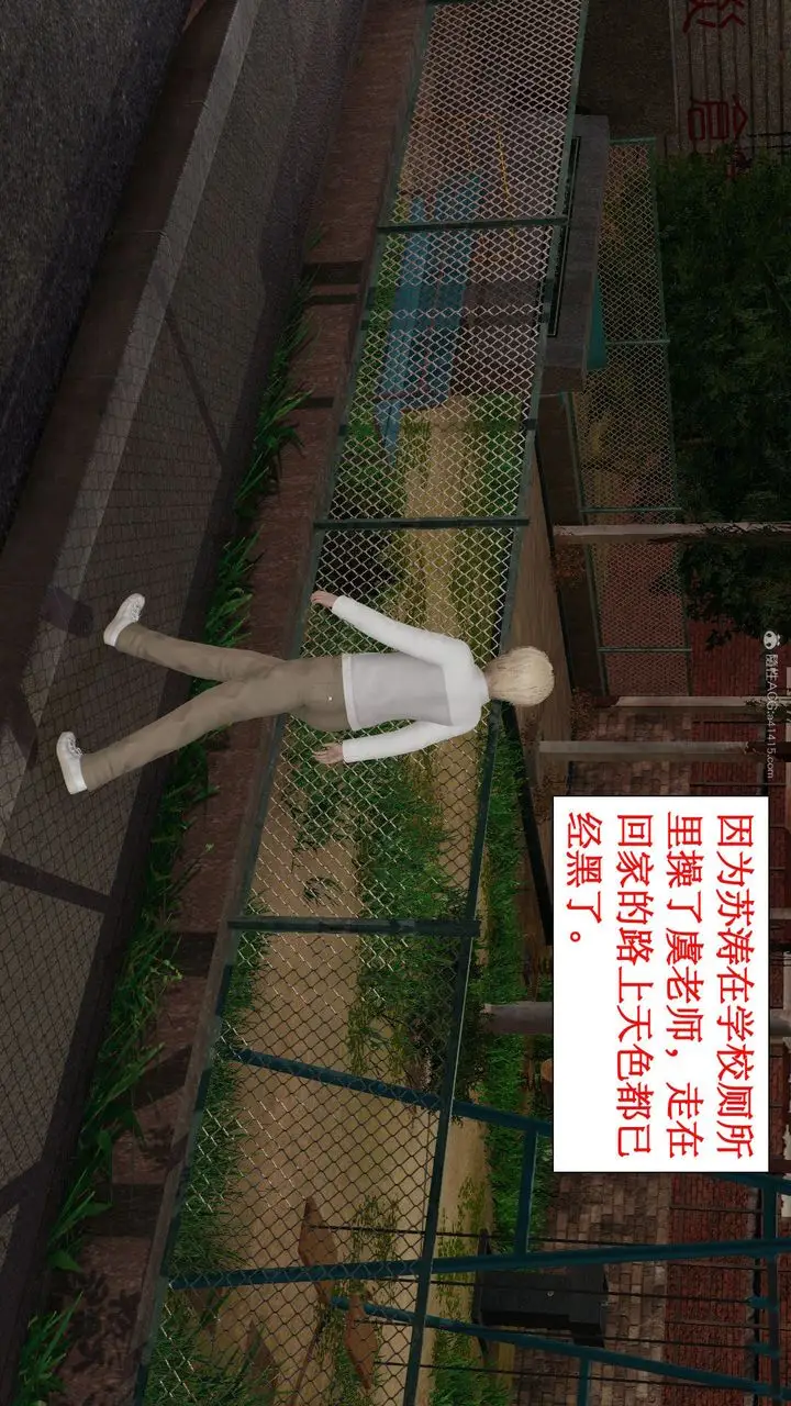 漫画《[3D]风骚校园生活》第04话第93张图