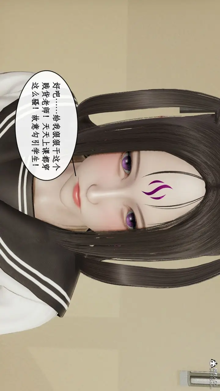 漫画《[3D]风骚校园生活》第14话第55张图