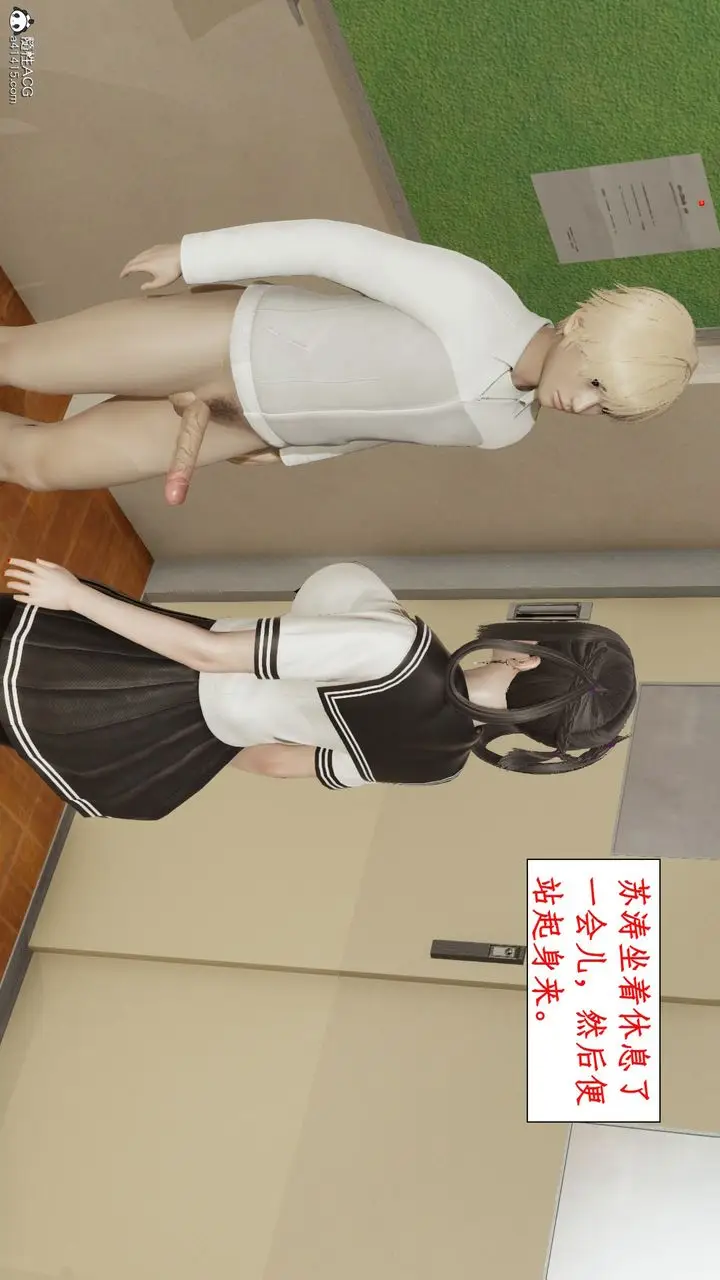 漫画《[3D]风骚校园生活》第14话第73张图