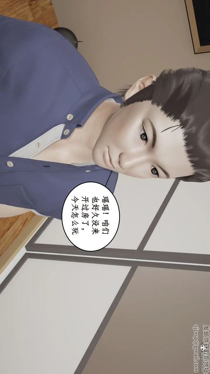 漫画《[3D]风骚校园生活》第16话第21张图