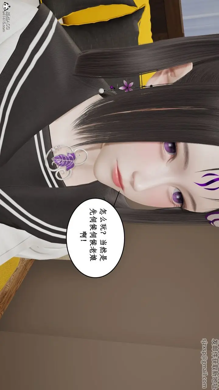 漫画《[3D]风骚校园生活》第16话第24张图