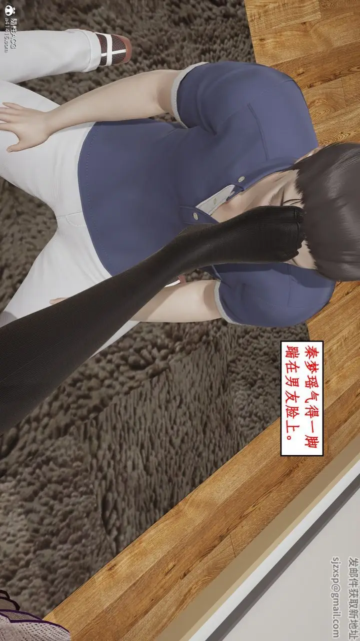 漫画《[3D]风骚校园生活》第16话第35张图