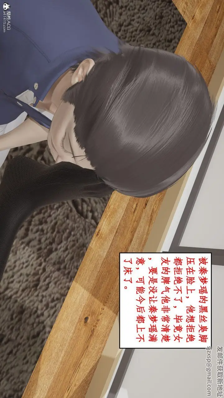 漫画《[3D]风骚校园生活》第16话第39张图