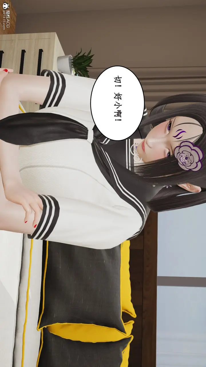 漫画《[3D]风骚校园生活》第16话第46张图