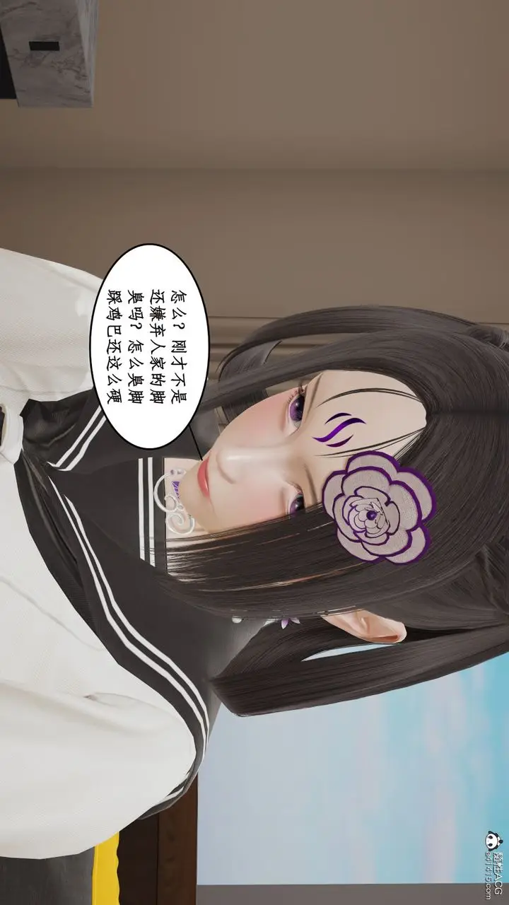 漫画《[3D]风骚校园生活》第16话第50张图