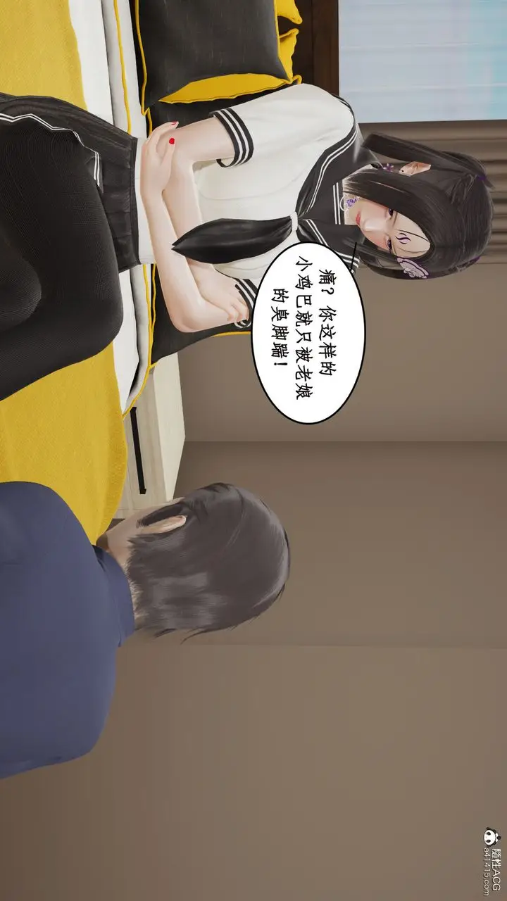 漫画《[3D]风骚校园生活》第16话第54张图