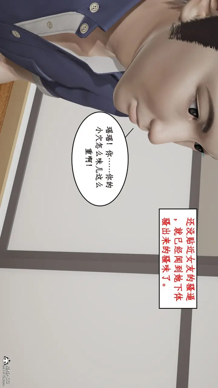 漫画《[3D]风骚校园生活》第16话第65张图