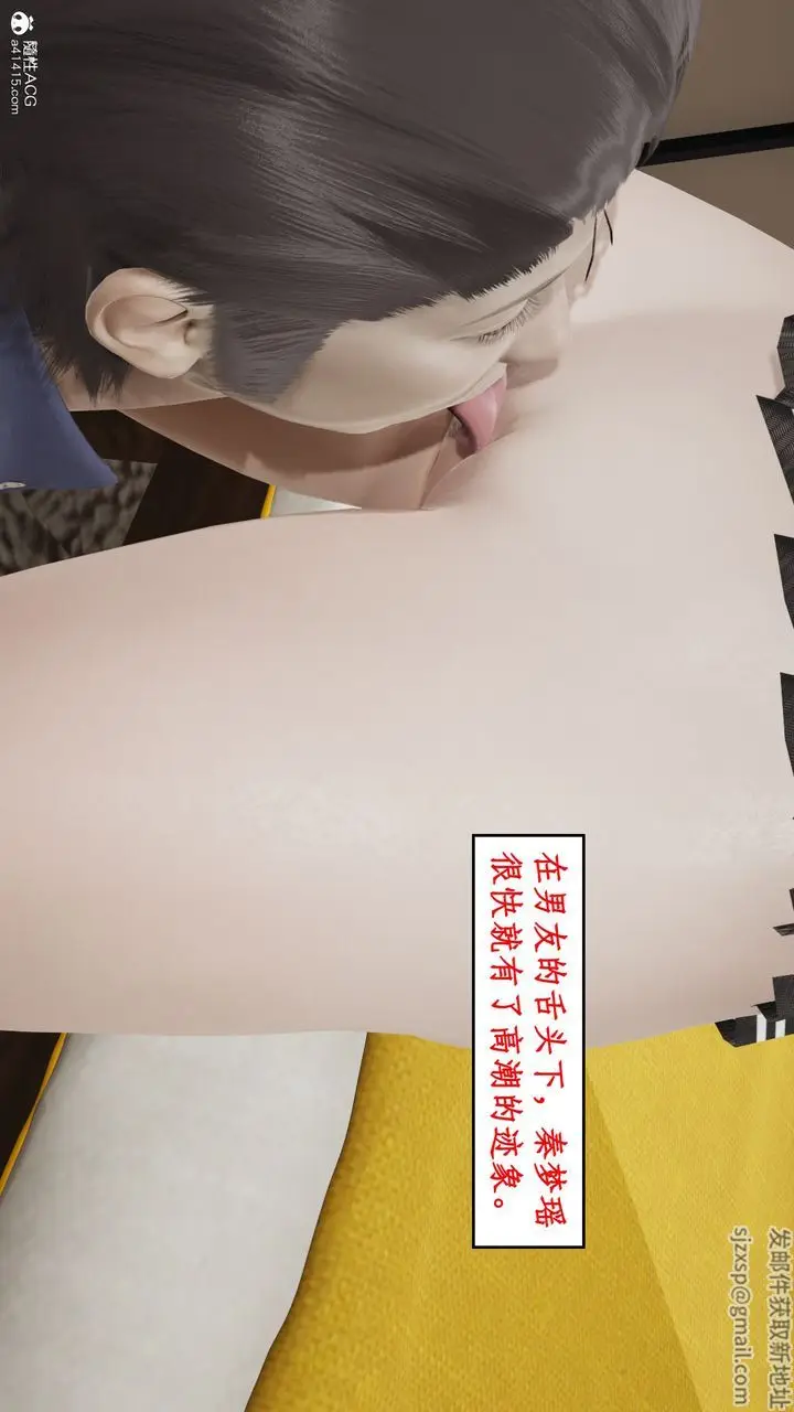 漫画《[3D]风骚校园生活》第16话第74张图