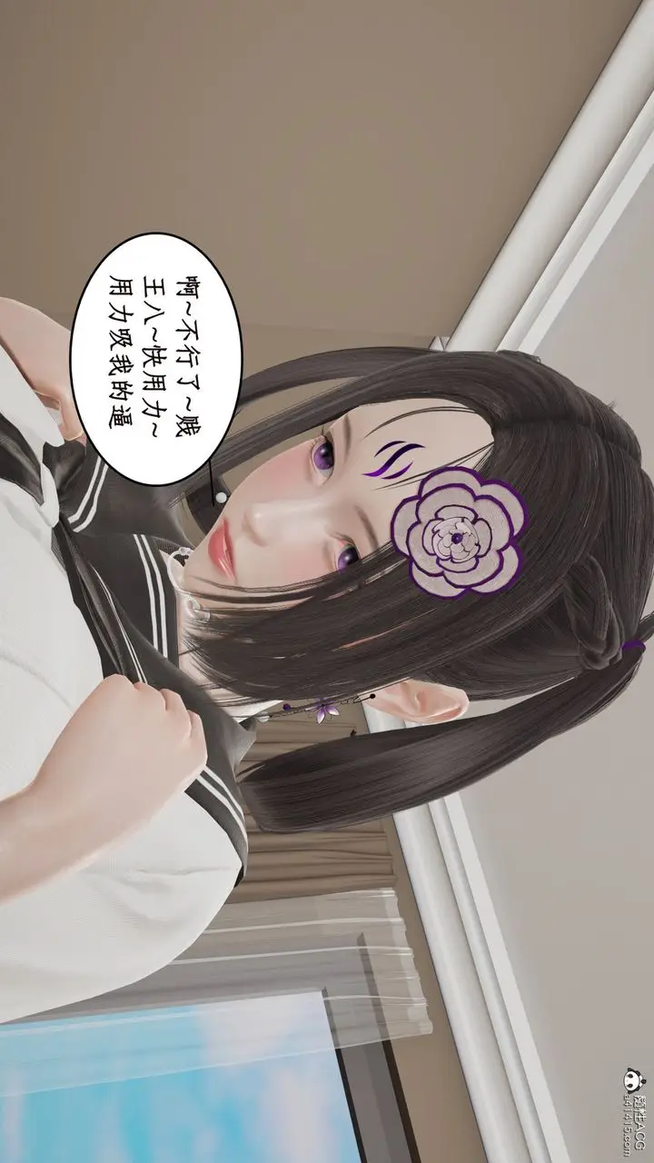 漫画《[3D]风骚校园生活》第16话第79张图