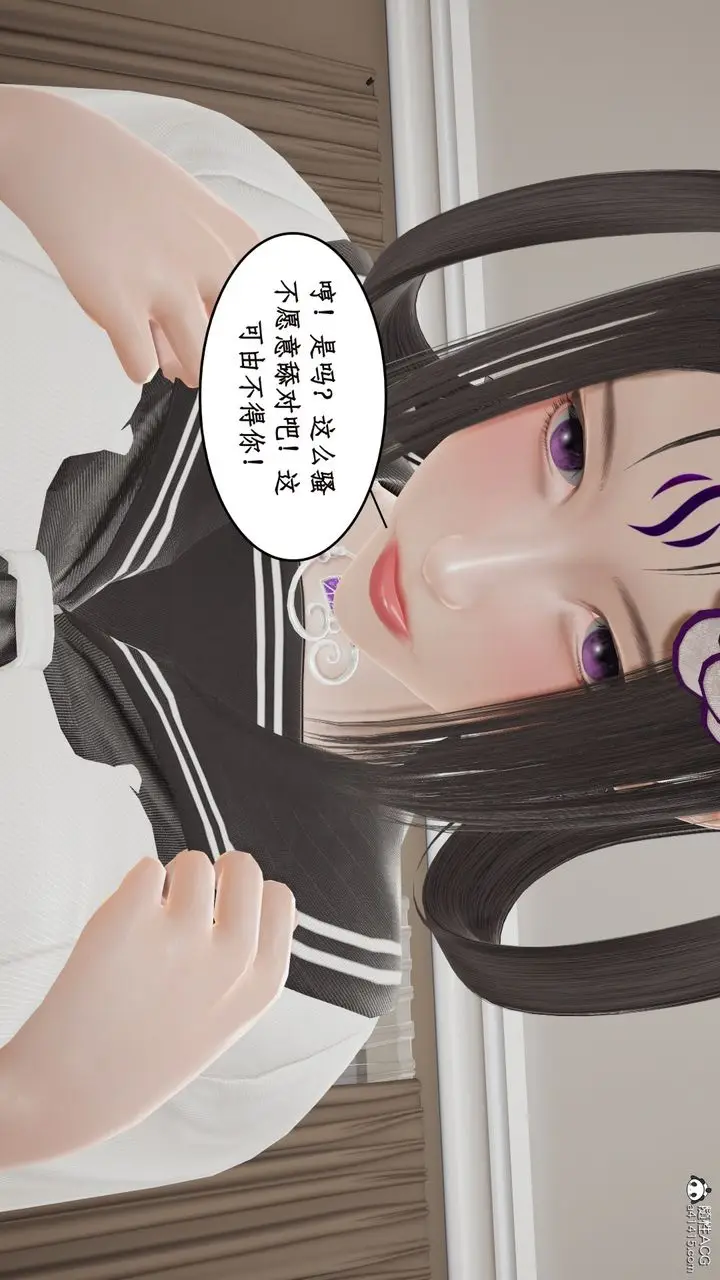 漫画《[3D]风骚校园生活》第16话第86张图