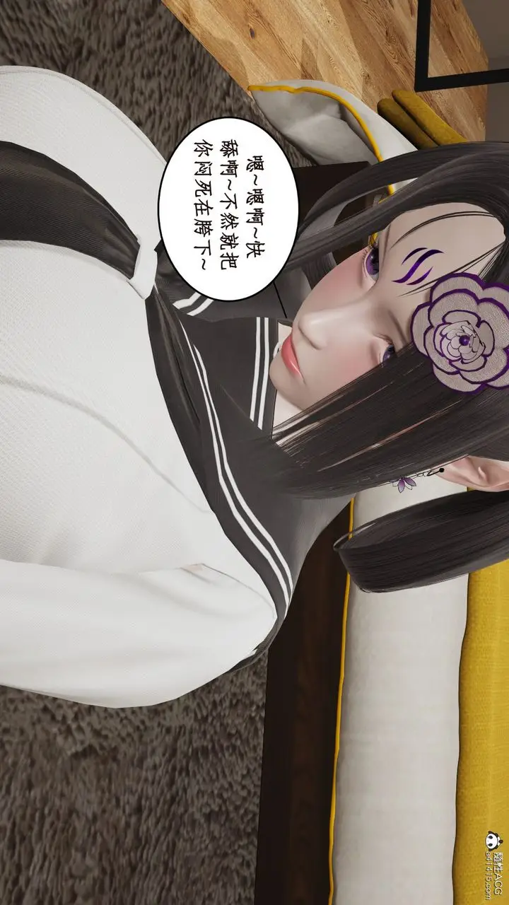漫画《[3D]风骚校园生活》第16话第90张图