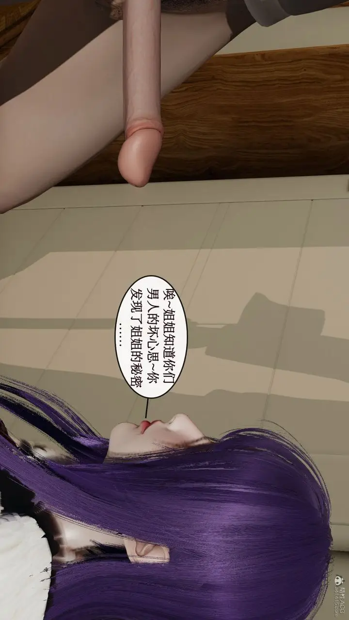 漫画《[3D]风骚校园生活》第03话第14张图