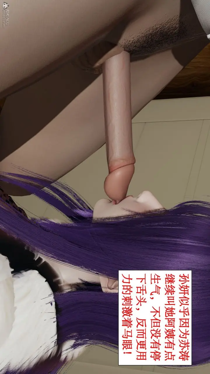 漫画《[3D]风骚校园生活》第03话第21张图