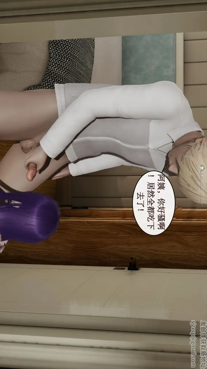 漫画《[3D]风骚校园生活》第03话第26张图