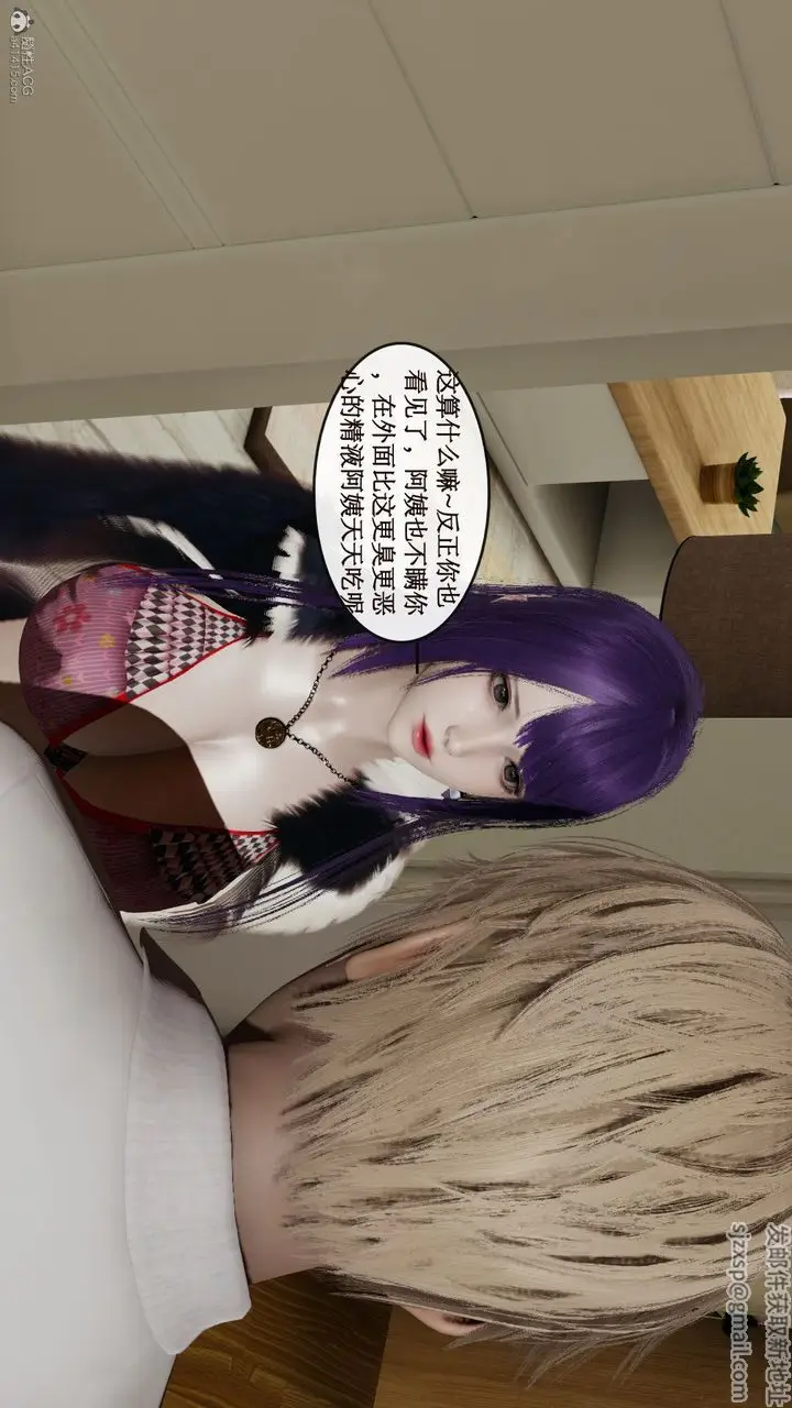 漫画《[3D]风骚校园生活》第03话第29张图