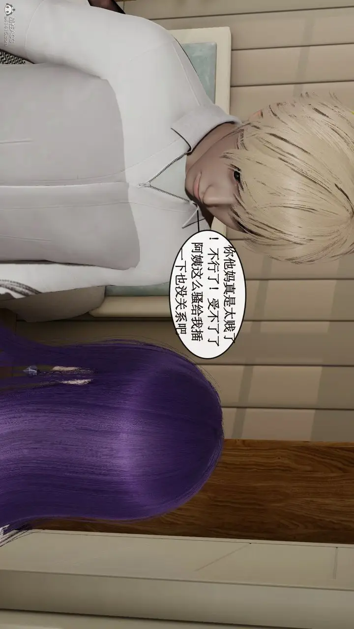 漫画《[3D]风骚校园生活》第03话第31张图