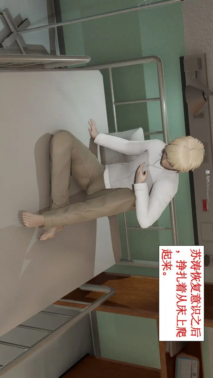 漫画《[3D]风骚校园生活》第03话第42张图