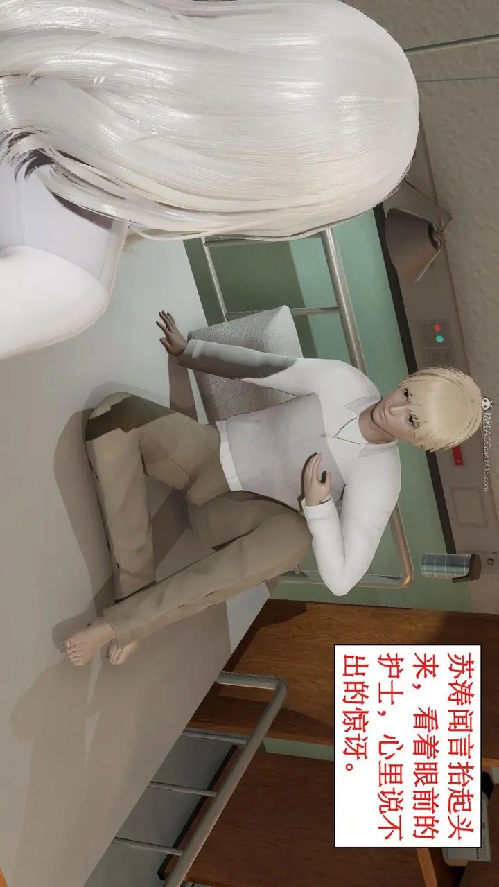 漫画《[3D]风骚校园生活》第03话第49张图
