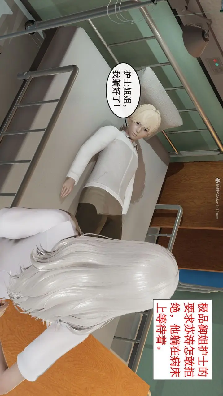 漫画《[3D]风骚校园生活》第03话第51张图