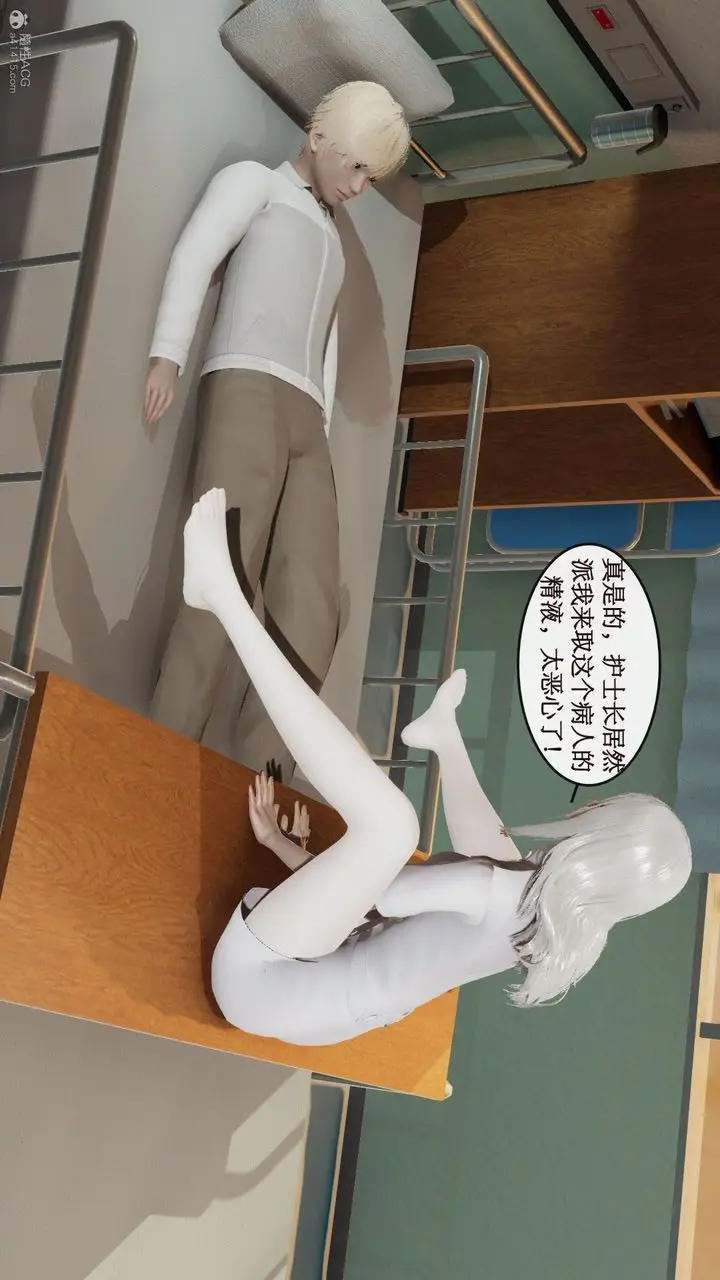 漫画《[3D]风骚校园生活》第03话第54张图