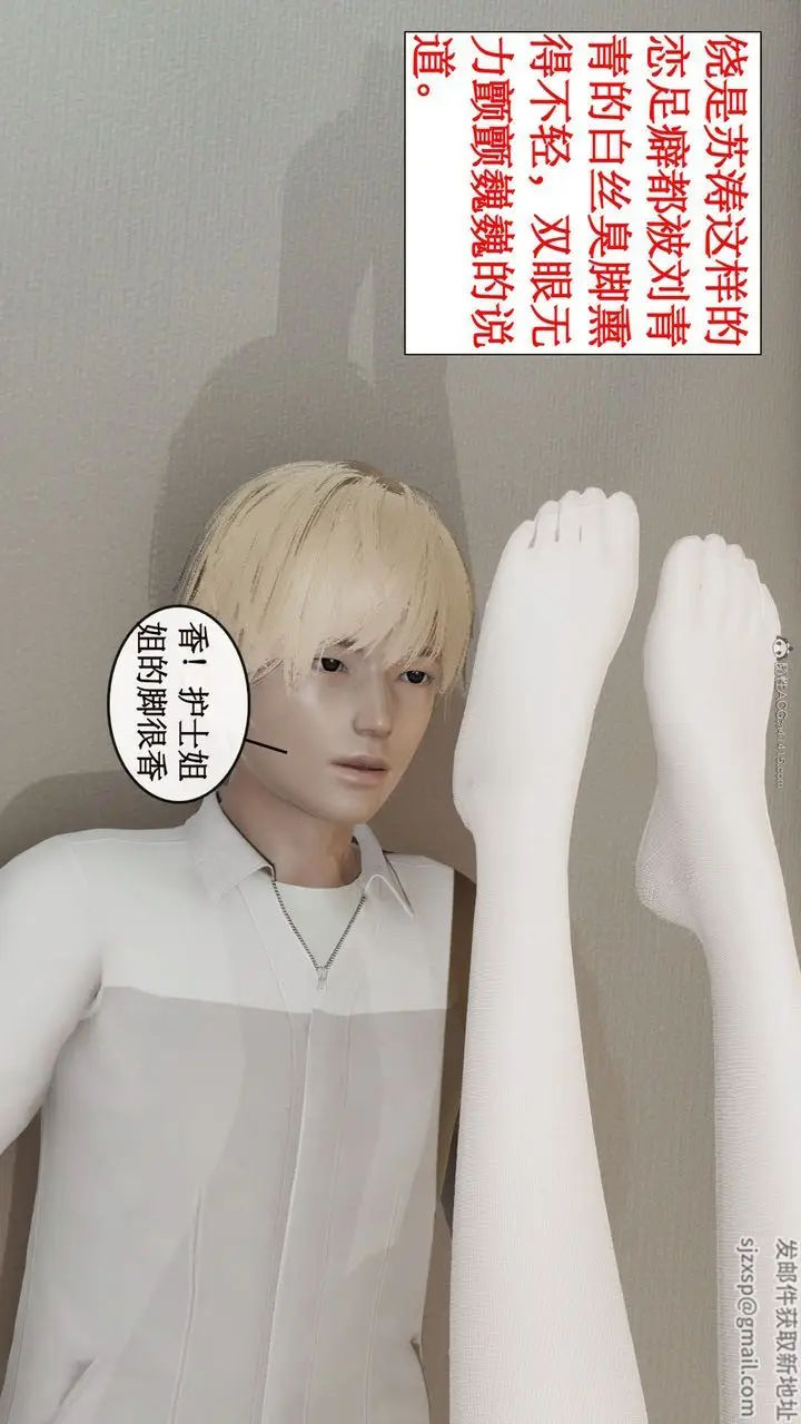 漫画《[3D]风骚校园生活》第03话第64张图