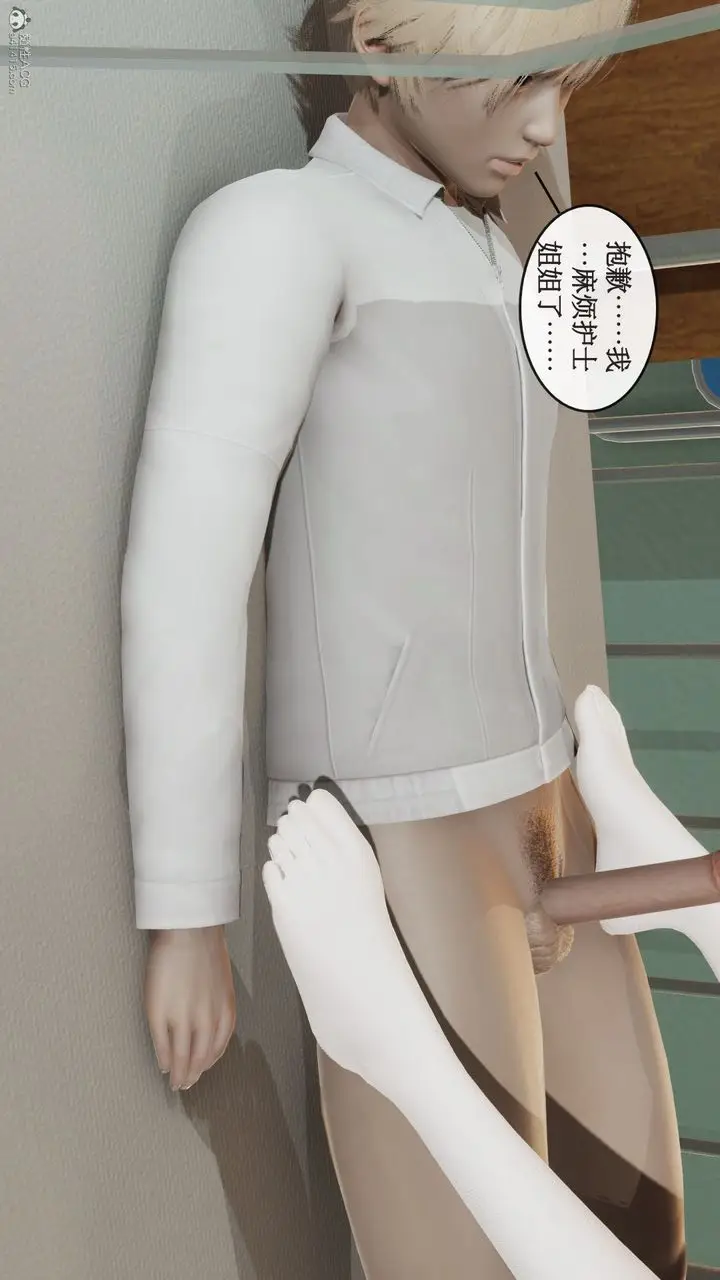漫画《[3D]风骚校园生活》第03话第69张图