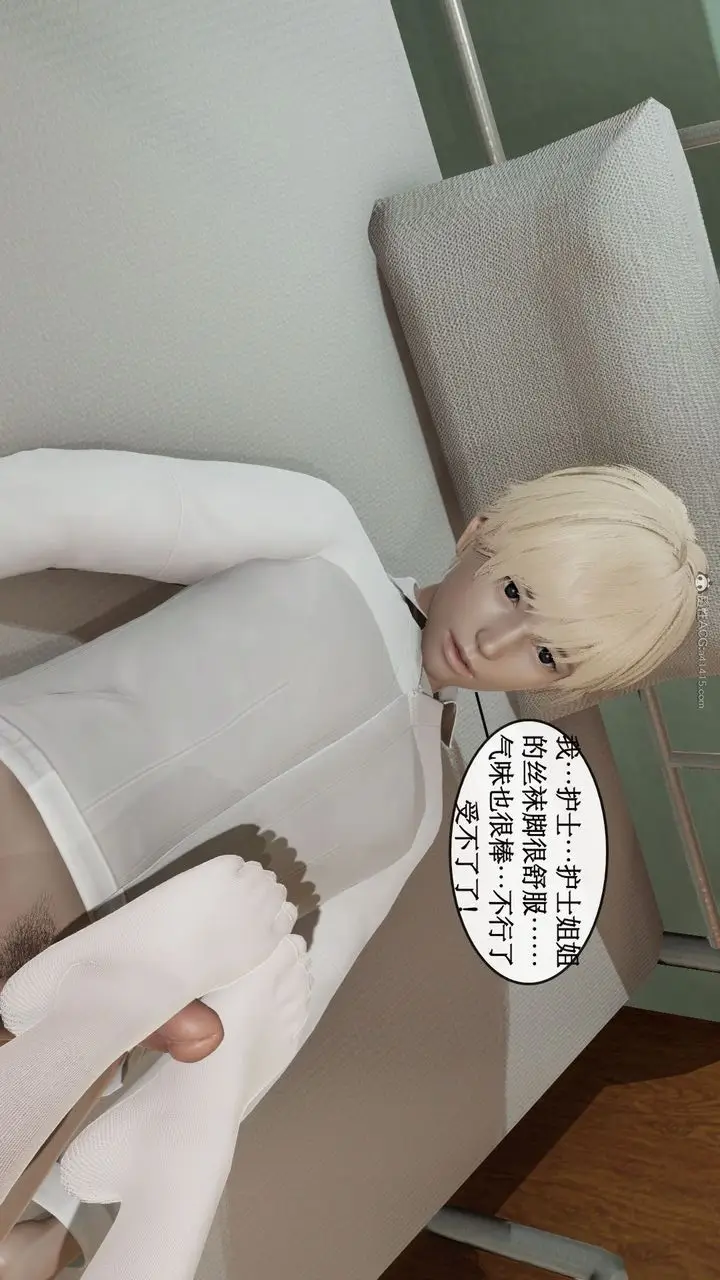 漫画《[3D]风骚校园生活》第03话第74张图