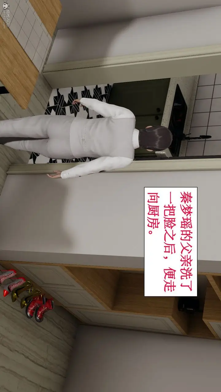 漫画《[3D]风骚校园生活》第03话第8张图