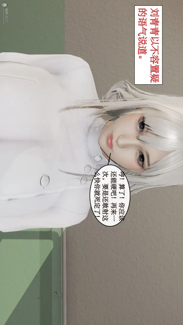 漫画《[3D]风骚校园生活》第03话第80张图