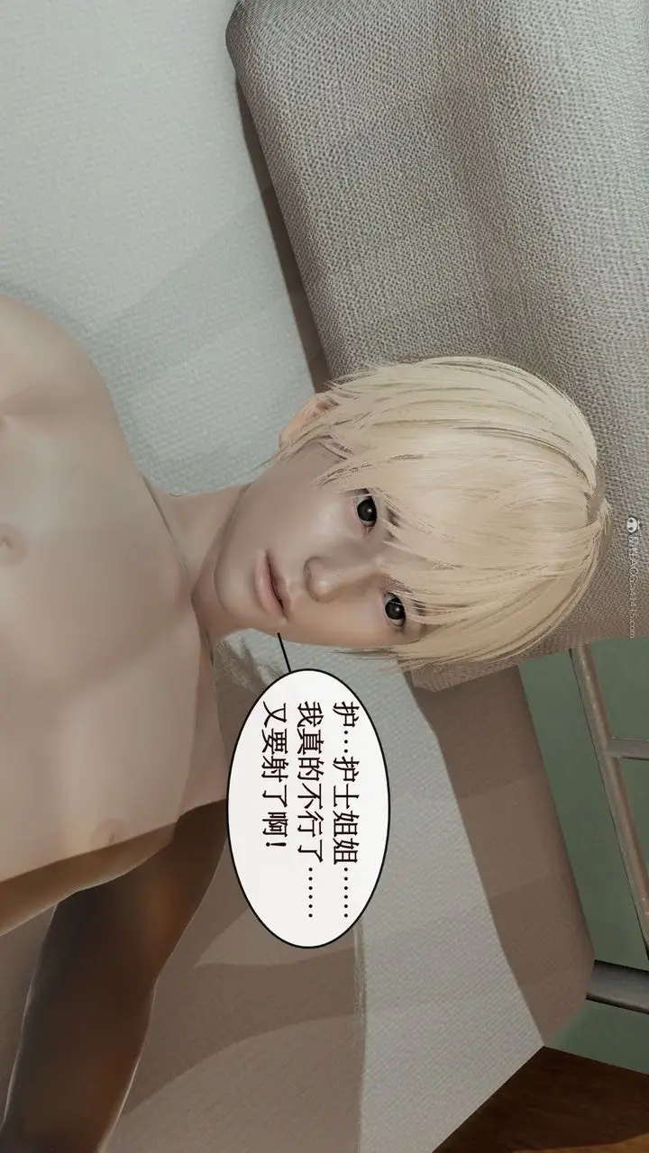 漫画《[3D]风骚校园生活》第03话第89张图
